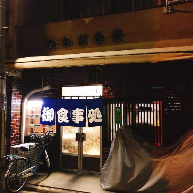 高木食堂 - サブ画像2