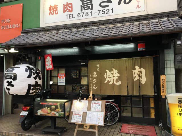 高さん - サブ画像3