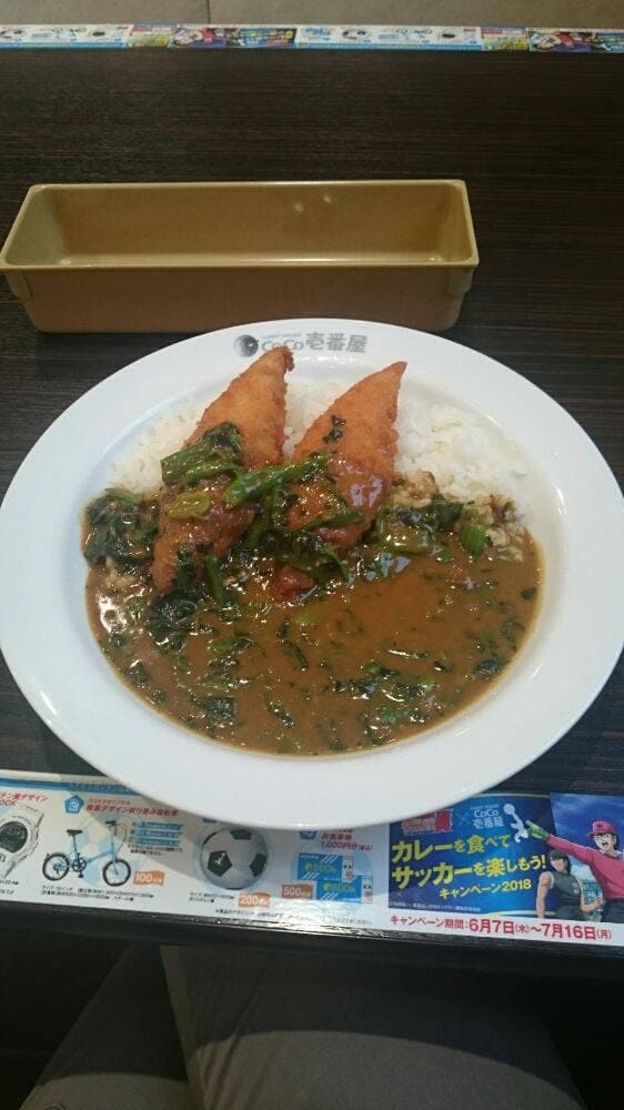 カレーハウスCoCo壱番屋 立川西砂店