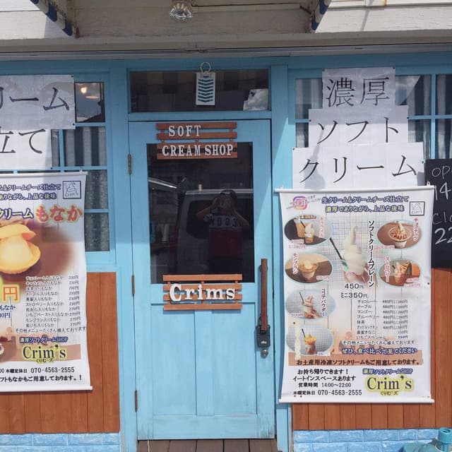 Crim'sくりむ'ズ - サブ画像1