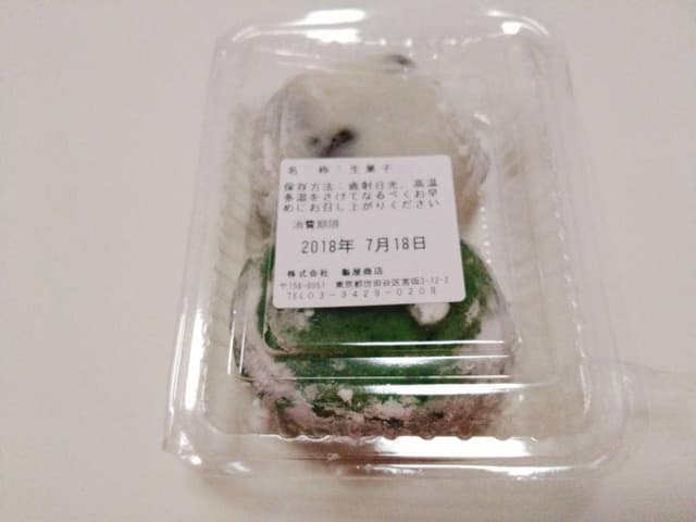 亀屋 経堂店 - サブ画像3