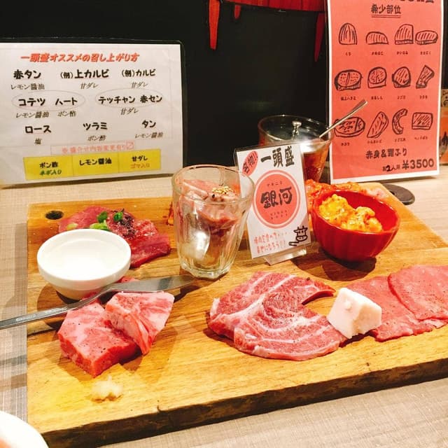 ヤキニク銀河 - サブ画像1