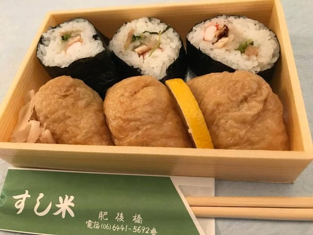 すし米 - サブ画像1