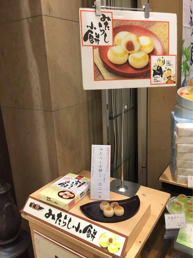 千鳥屋 天王寺ミオ店 - サブ画像1