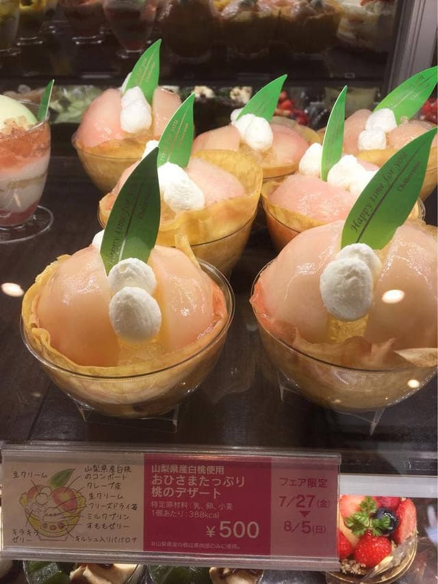 シャトレーゼ 宮崎松橋店 - サブ画像1