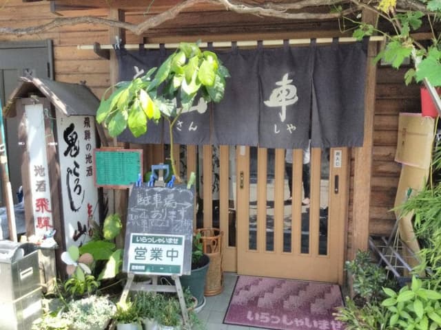 とんかつ山車 - サブ画像2