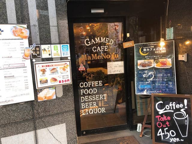 GammedCafe - サブ画像1