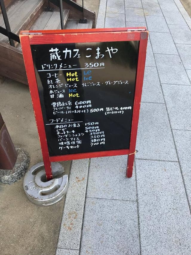 商家 駒屋 - サブ画像2