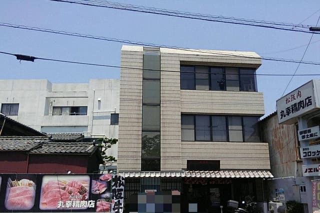 丸幸精肉店 - サブ画像2