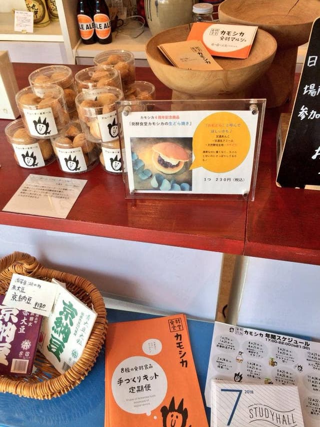 発酵食堂カモシカ 発酵マルシェ - サブ画像1