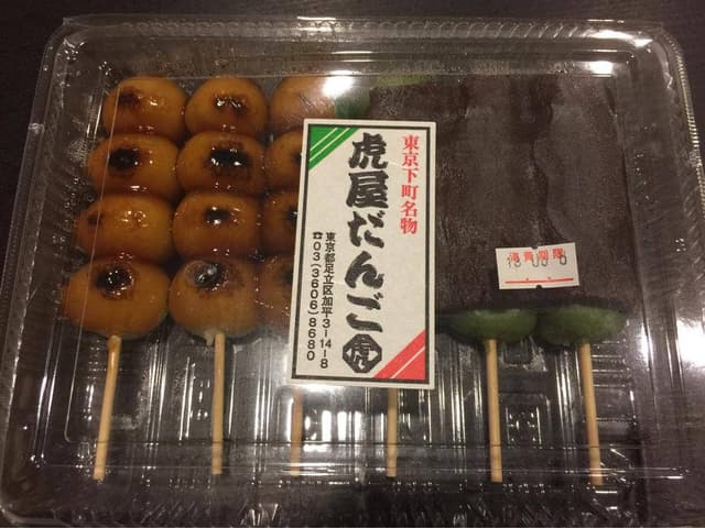 みちのく虎屋 - サブ画像3