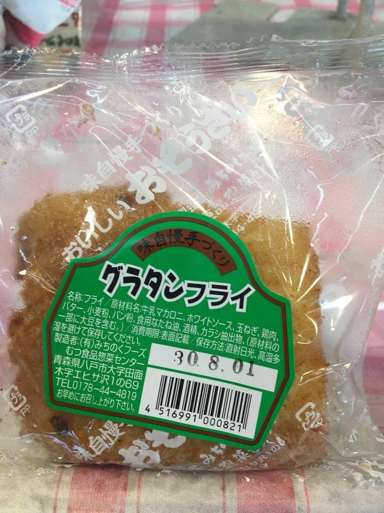 むつ食品ストア
