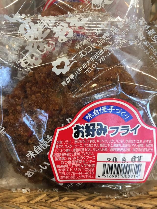 むつ食品ストア - サブ画像2