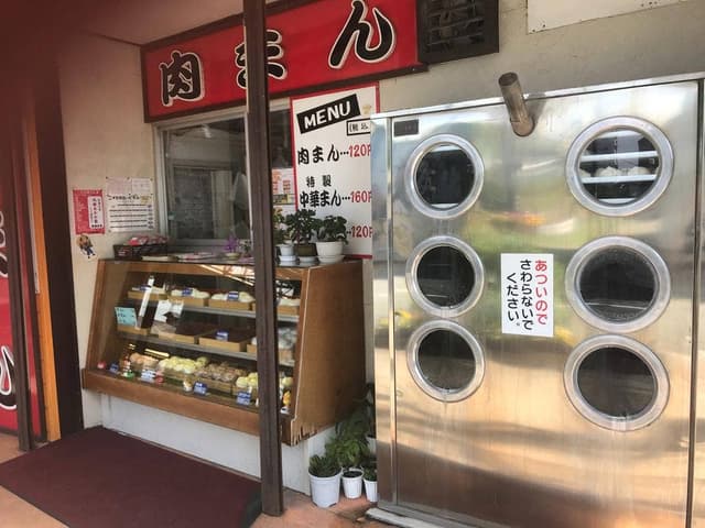 ありあけ饅頭 - サブ画像2