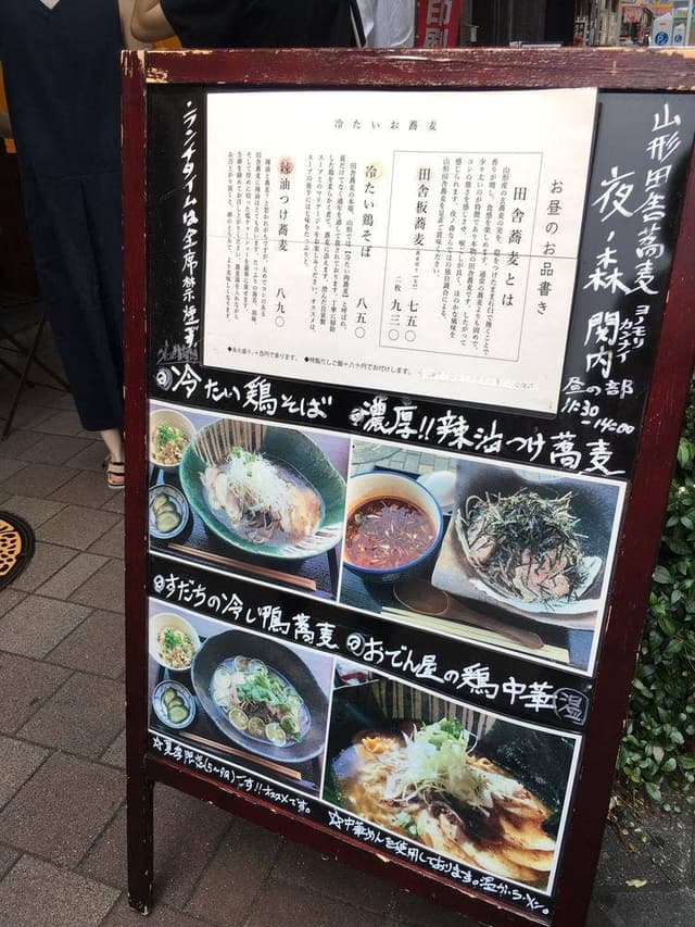 夜ノ森 関内 - サブ画像2