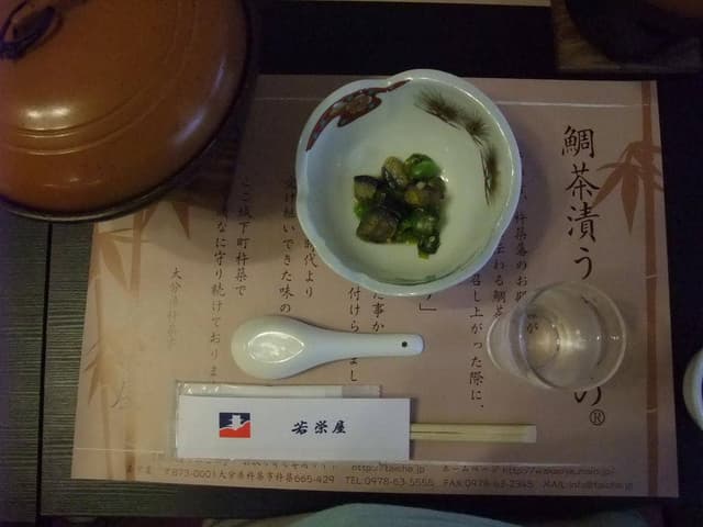 若栄屋 - サブ画像2