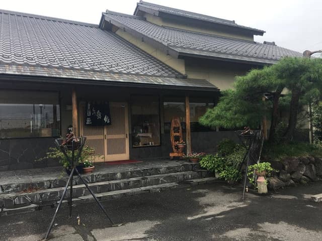 菊家 - サブ画像2
