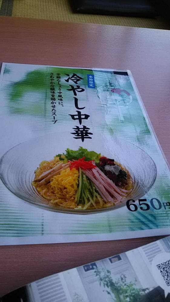 味わい処 濱亭 御食国若狭おばま 濱の湯 - サブ画像2