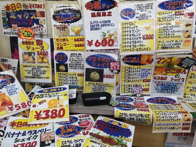 フルーツひびの - サブ画像2