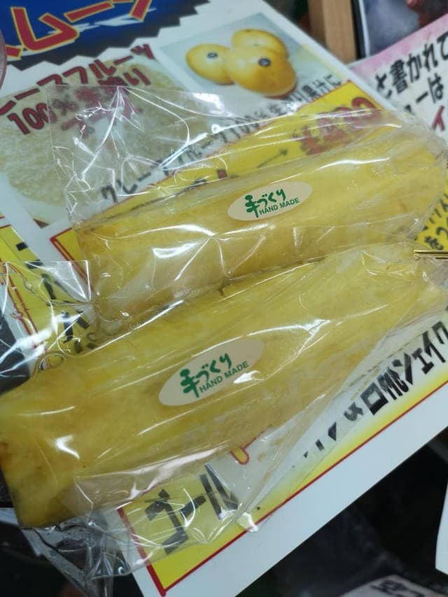 フルーツひびの - サブ画像1