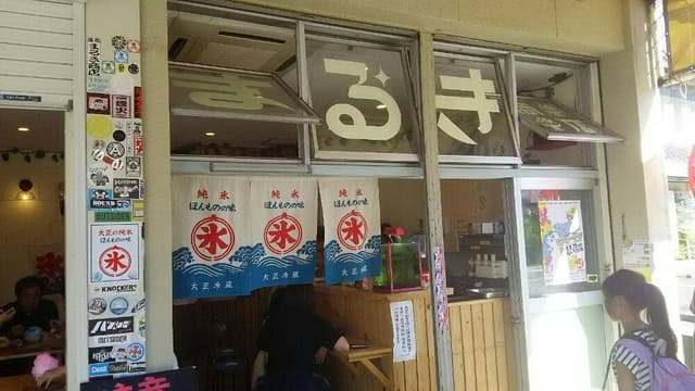 かき氷専門店 まるき商店 - サブ画像1