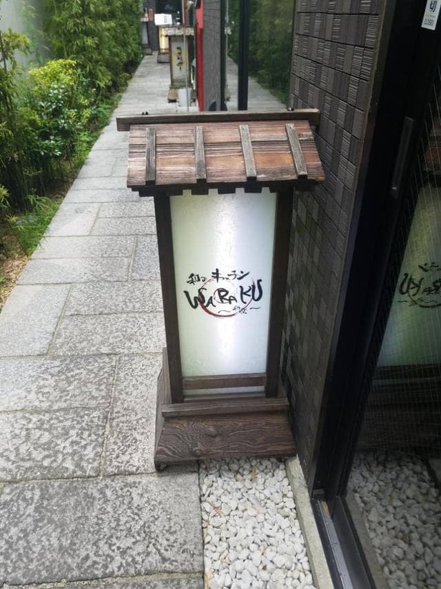 WARAKU - サブ画像2