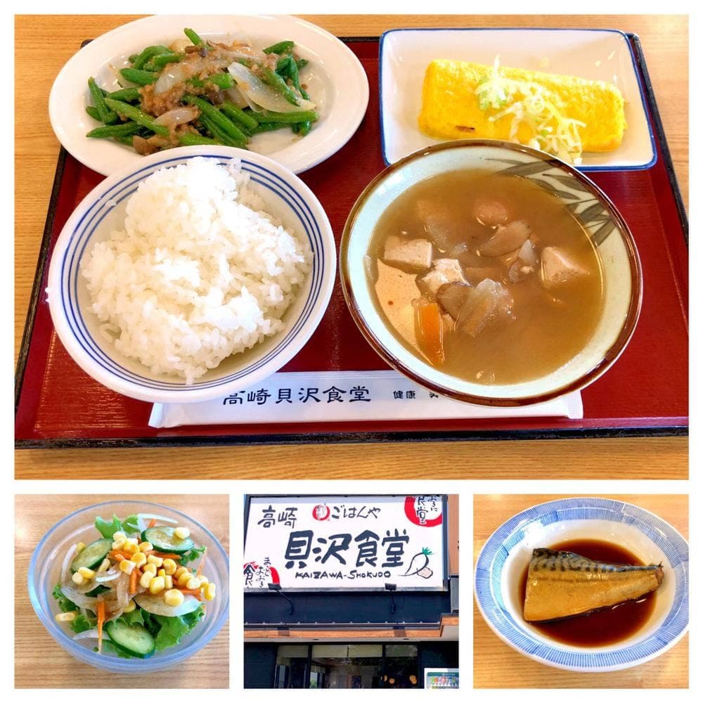 高崎貝沢食堂
