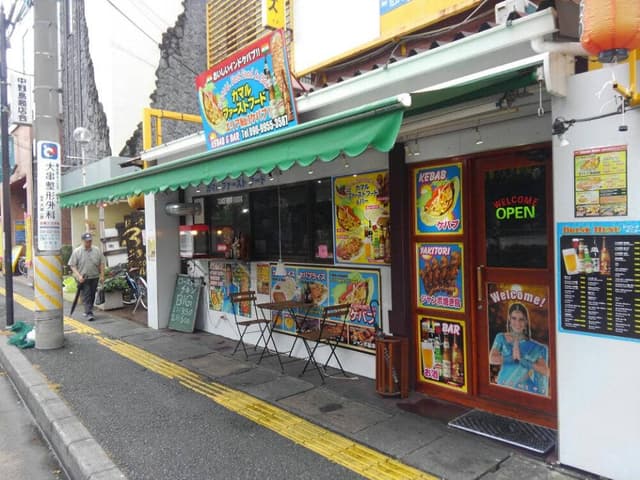 カマルファーストフード&バー 中野島店 - サブ画像1