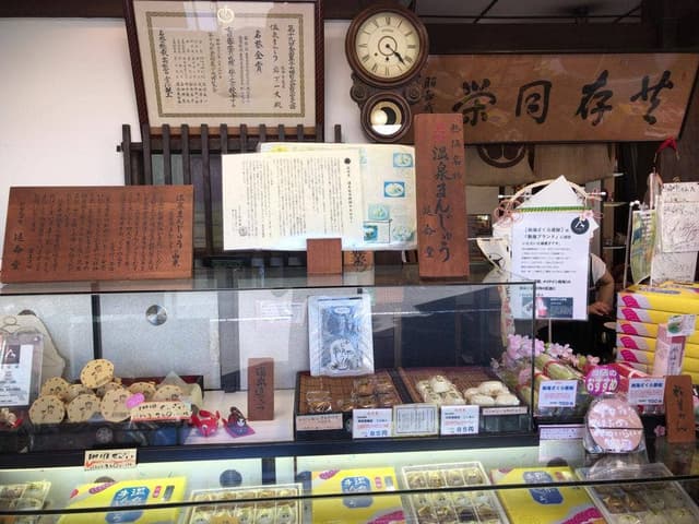 延命堂 本店 - サブ画像3