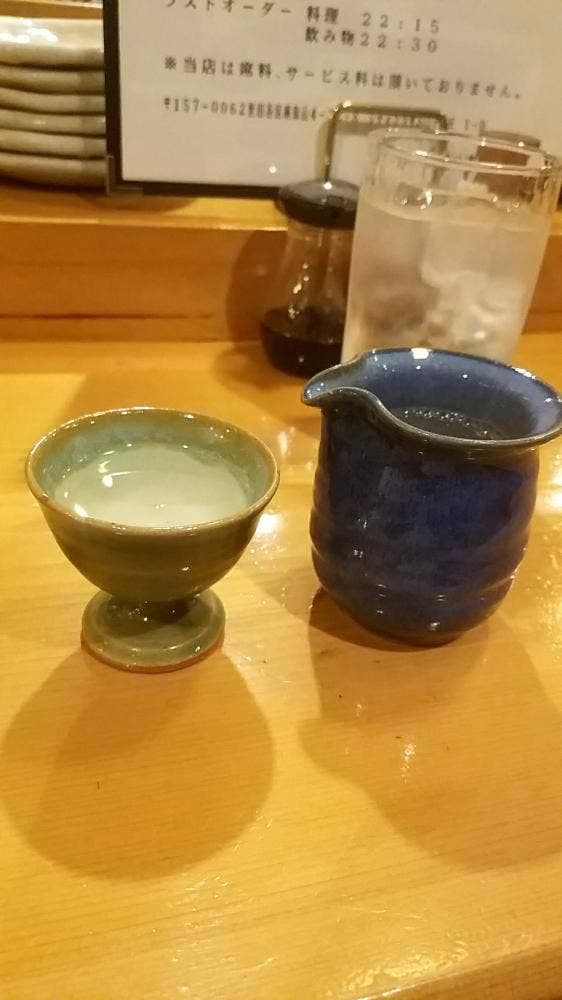 和市