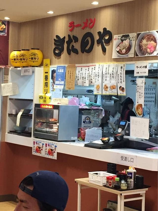 ラーメン きたのや - サブ画像1