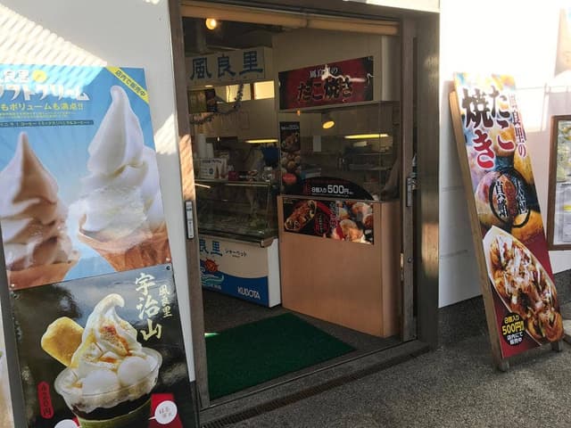 道の駅南国 風良里アイスクリームショップ - サブ画像3