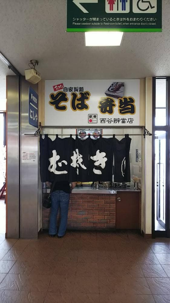 にしや - サブ画像1