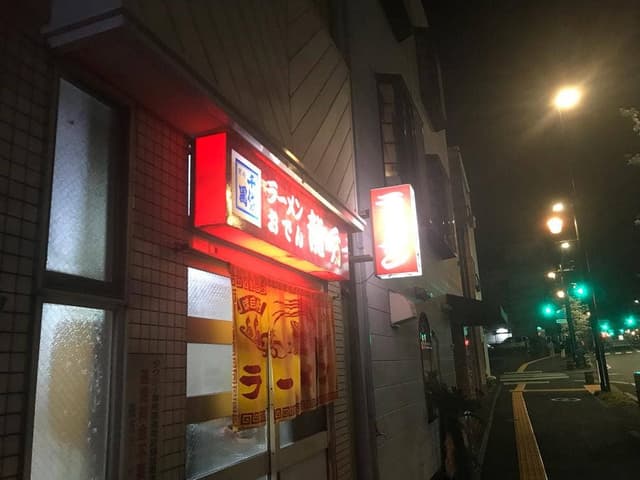 龍方ラーメン - サブ画像2