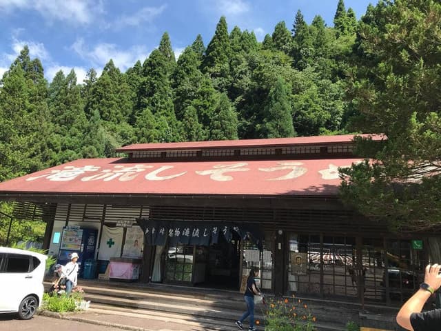 滝流しそうめん - サブ画像1