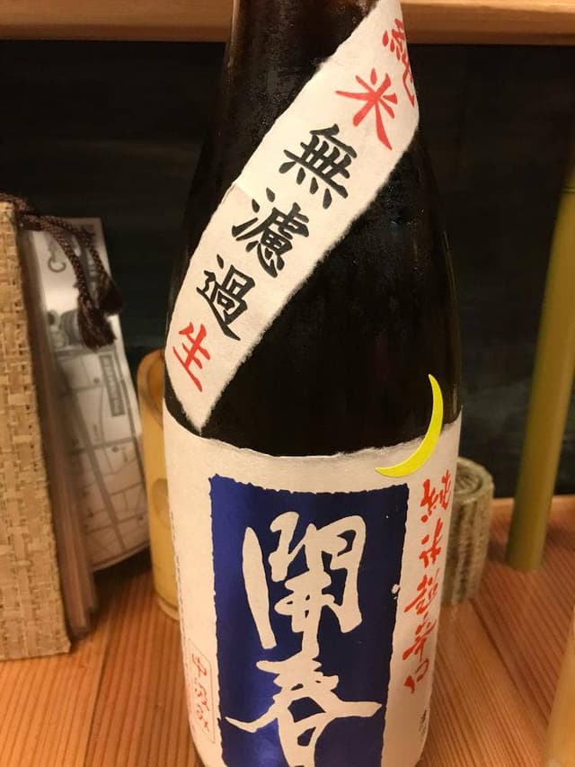 旬魚旬彩 わや - サブ画像1