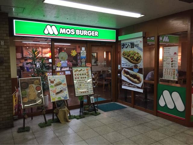 モスバーガー 近鉄布施店 - サブ画像1