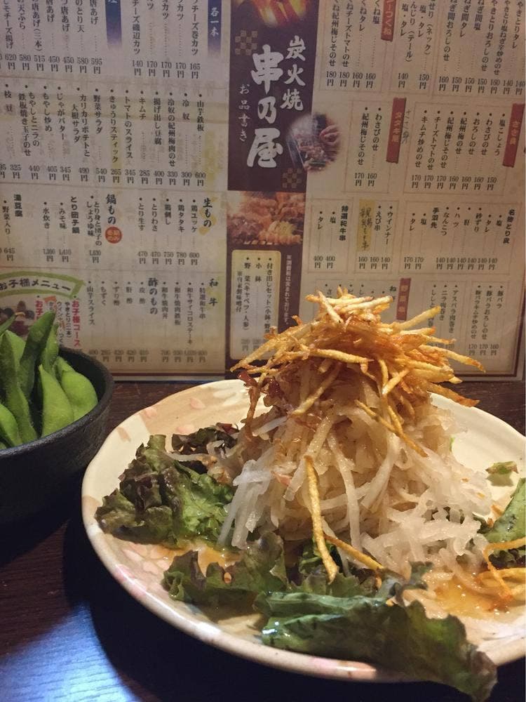 串乃屋