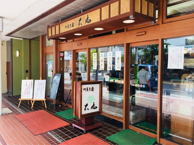 菓子處 大丸 本店 - サブ画像3