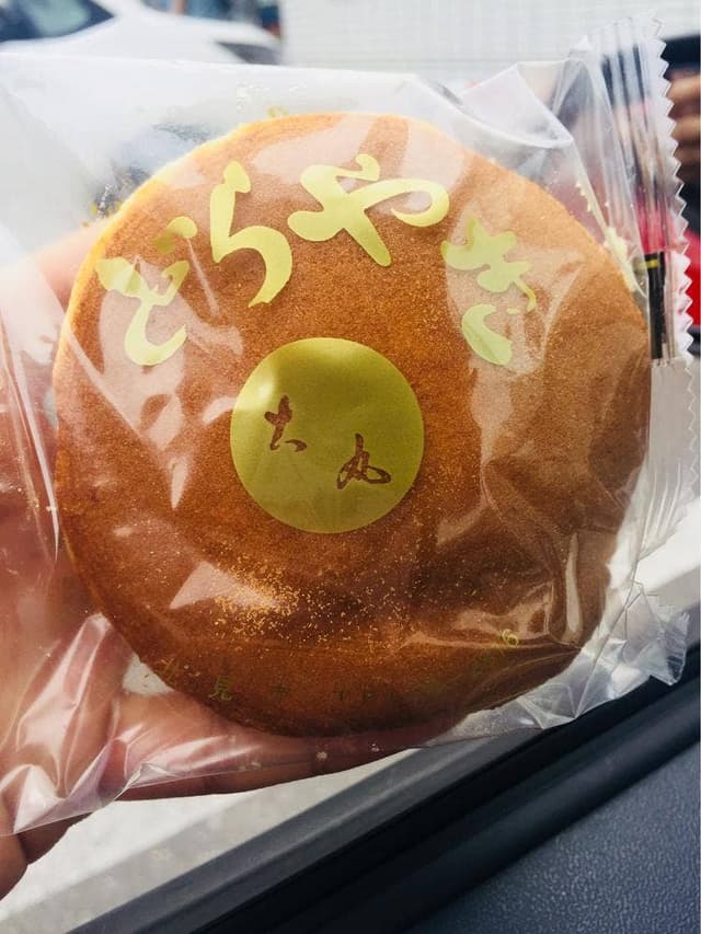 菓子處 大丸 本店 - サブ画像1