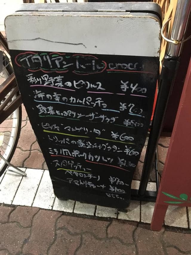 Trattoria e Bar crocevia - サブ画像3