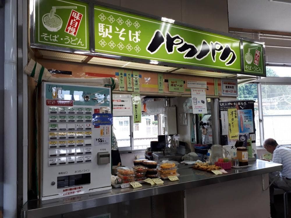 駅そば パクパク 野辺地駅
