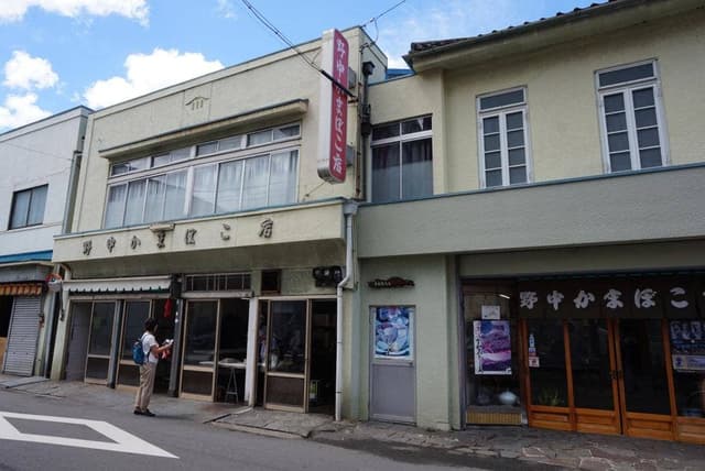 野中かまぼこ店 - サブ画像3