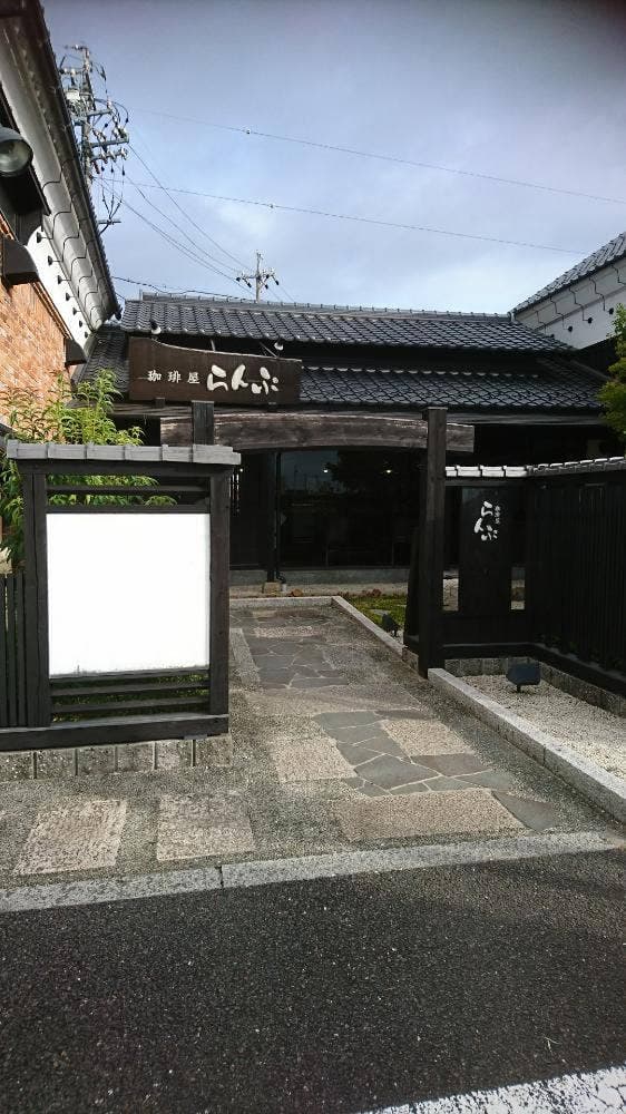 珈琲屋 らんぷ 扶桑店 - サブ画像1