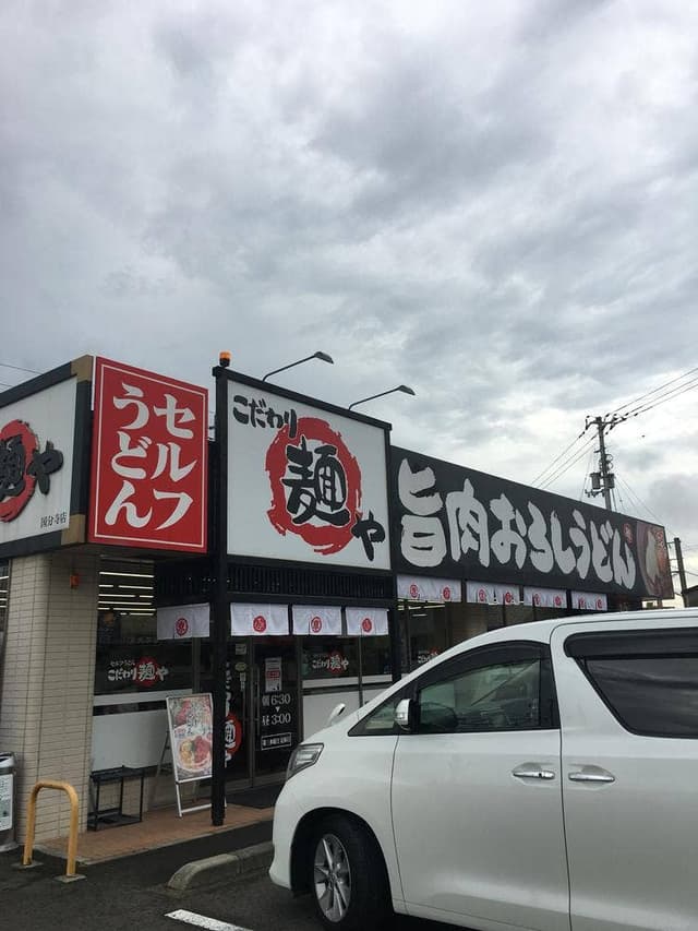 こだわり麺や 国分寺店 - サブ画像2