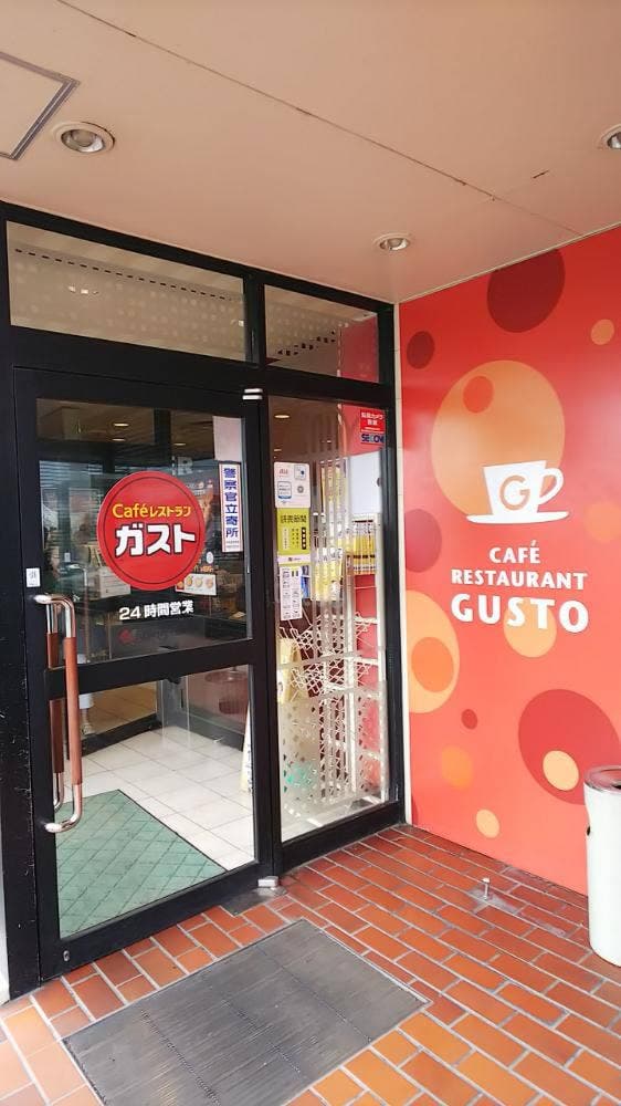 ガスト 伊勢崎店 - サブ画像2