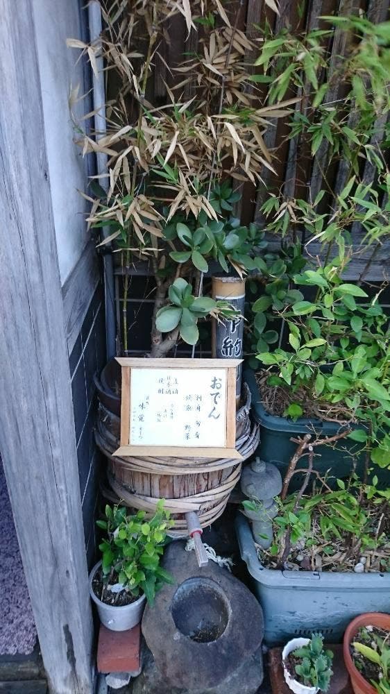 おでん 味覚 - サブ画像3
