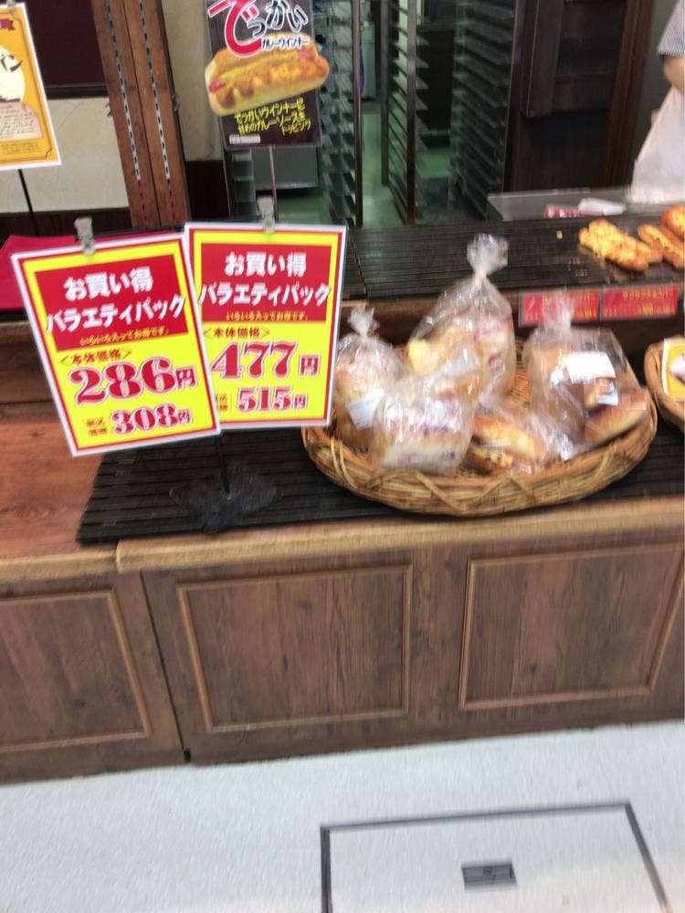 ベーカーシェフ 多摩センター