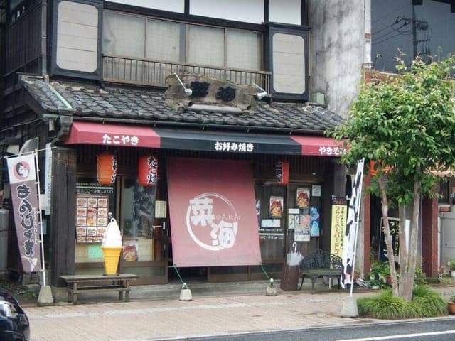 菜海 - サブ画像2