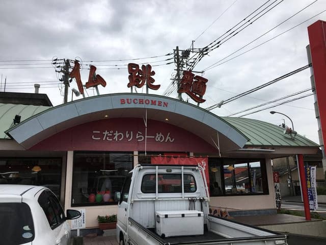 仏跳麺 鹿屋寿店 - サブ画像1